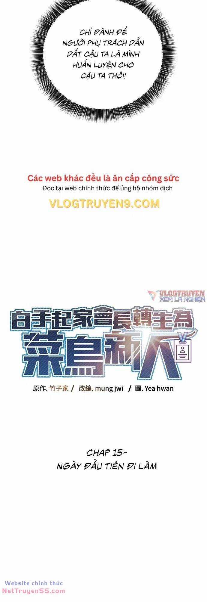 Chuyển Sinh Trở Thành Nhân Viên Mới Chapter 15 trang 19