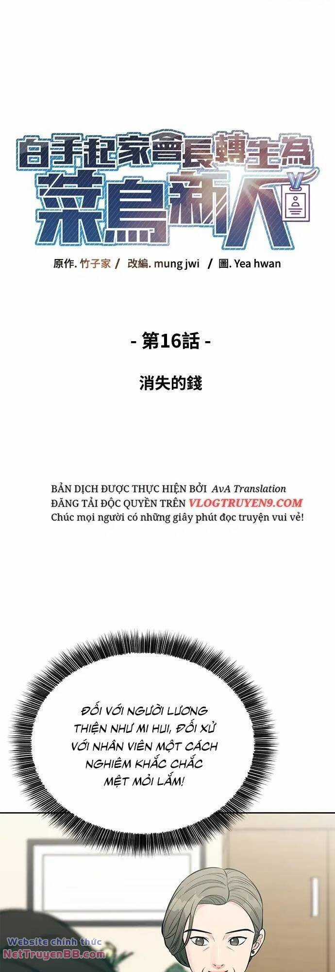 Chuyển Sinh Trở Thành Nhân Viên Mới Chapter 16 trang 18