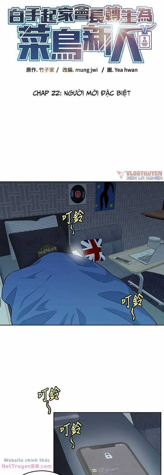 Chuyển Sinh Trở Thành Nhân Viên Mới Chapter 22 trang 17