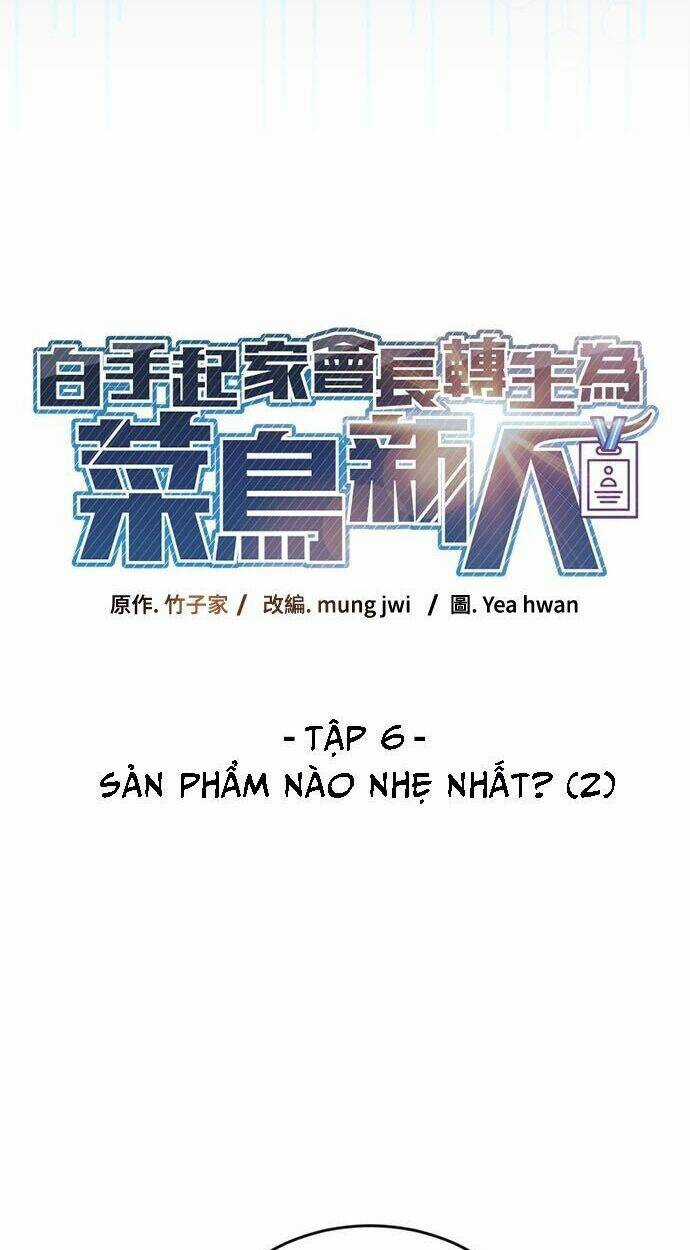 Chuyển Sinh Trở Thành Nhân Viên Mới Chapter 6 trang 4
