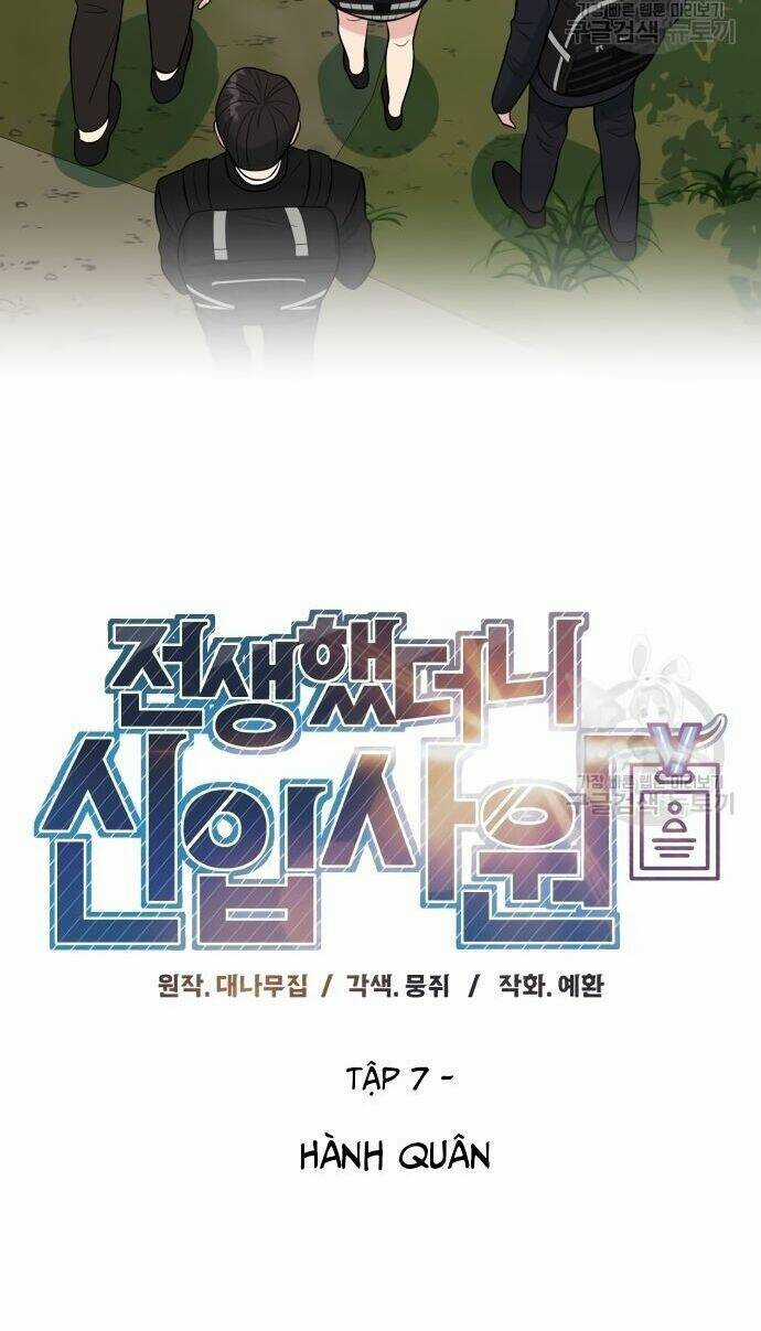 Chuyển Sinh Trở Thành Nhân Viên Mới Chapter 7 trang 20