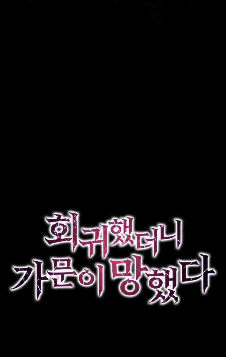 Chuyển Sinh Vào Gia Tộc Suy Vong Chapter 1.5 trang 81