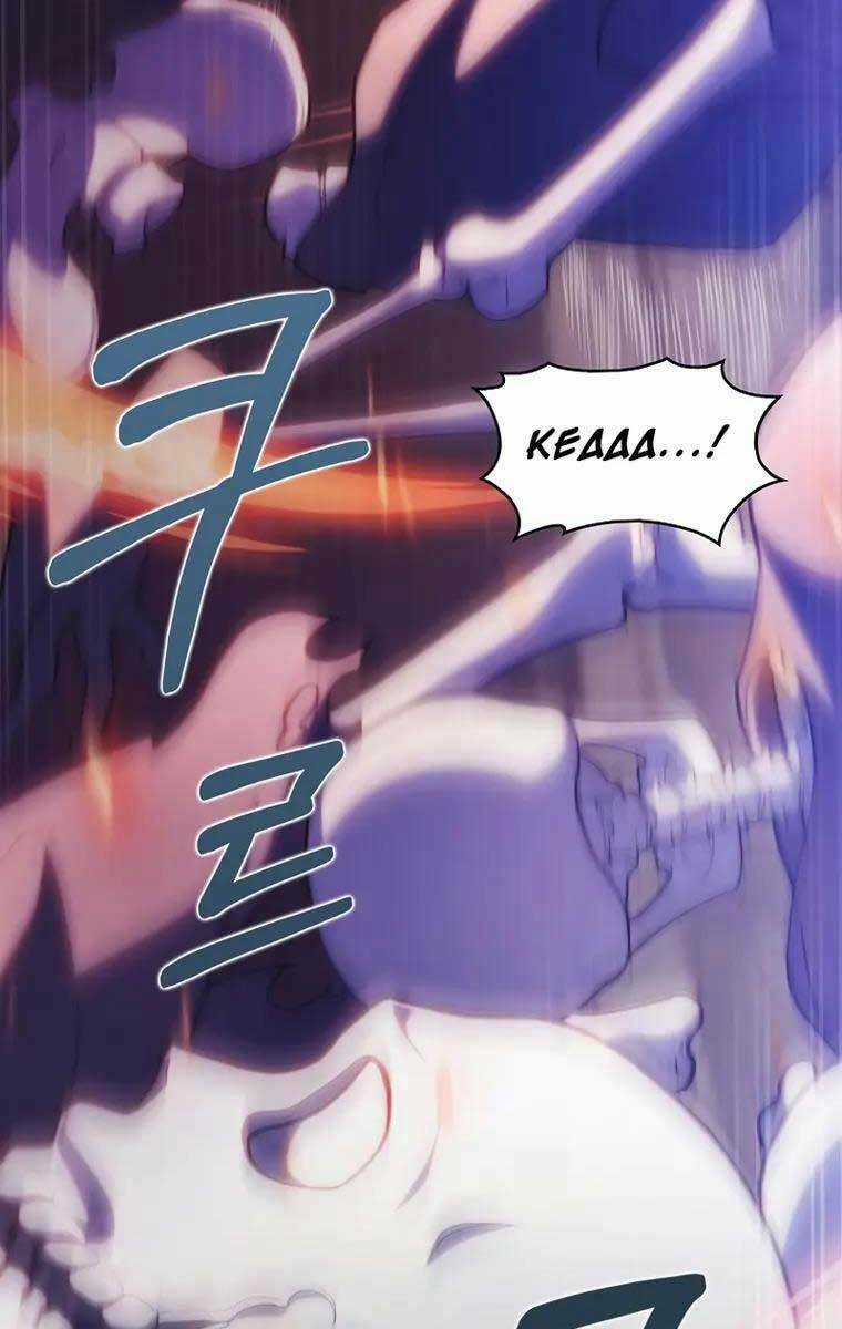 Chuyển Sinh Vào Gia Tộc Suy Vong Chapter 25 trang 71