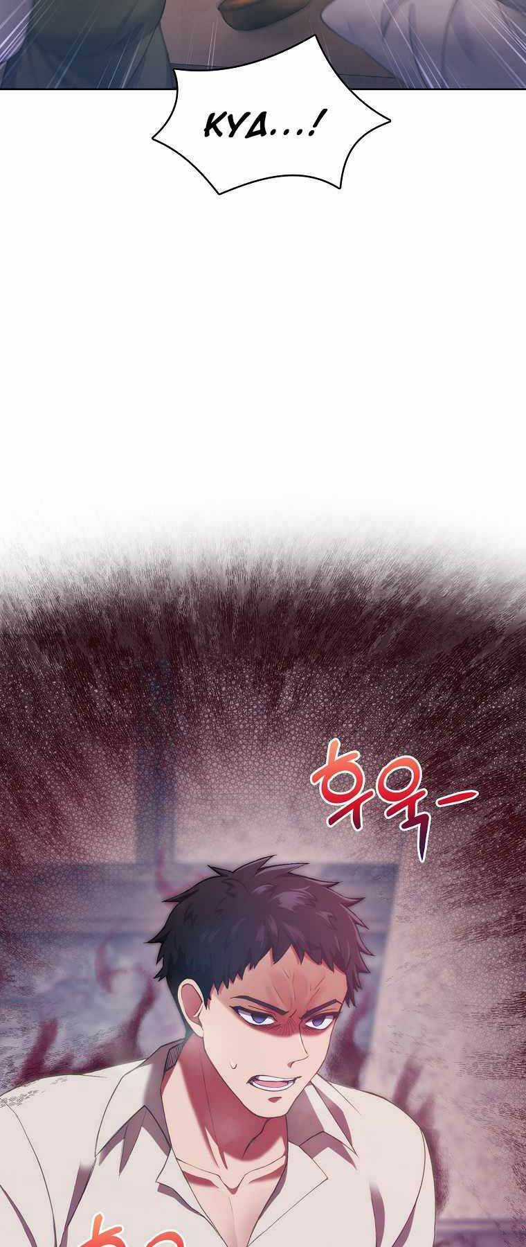 Chuyển Sinh Vào Gia Tộc Suy Vong Chapter 3 trang 68