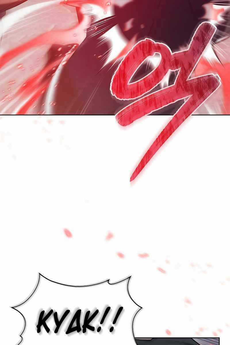 Chuyển Sinh Vào Gia Tộc Suy Vong Chapter 31 trang 65