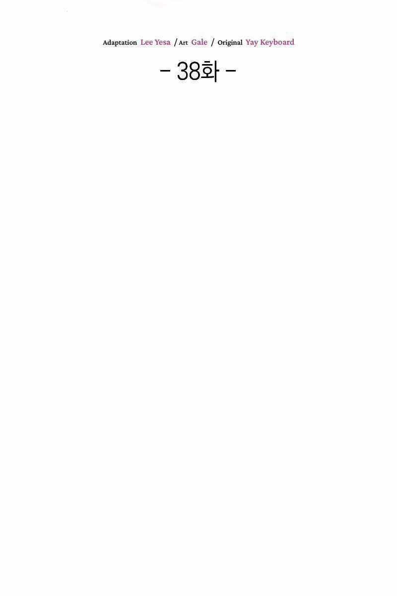 Chuyển Sinh Vào Gia Tộc Suy Vong Chapter 38 trang 73