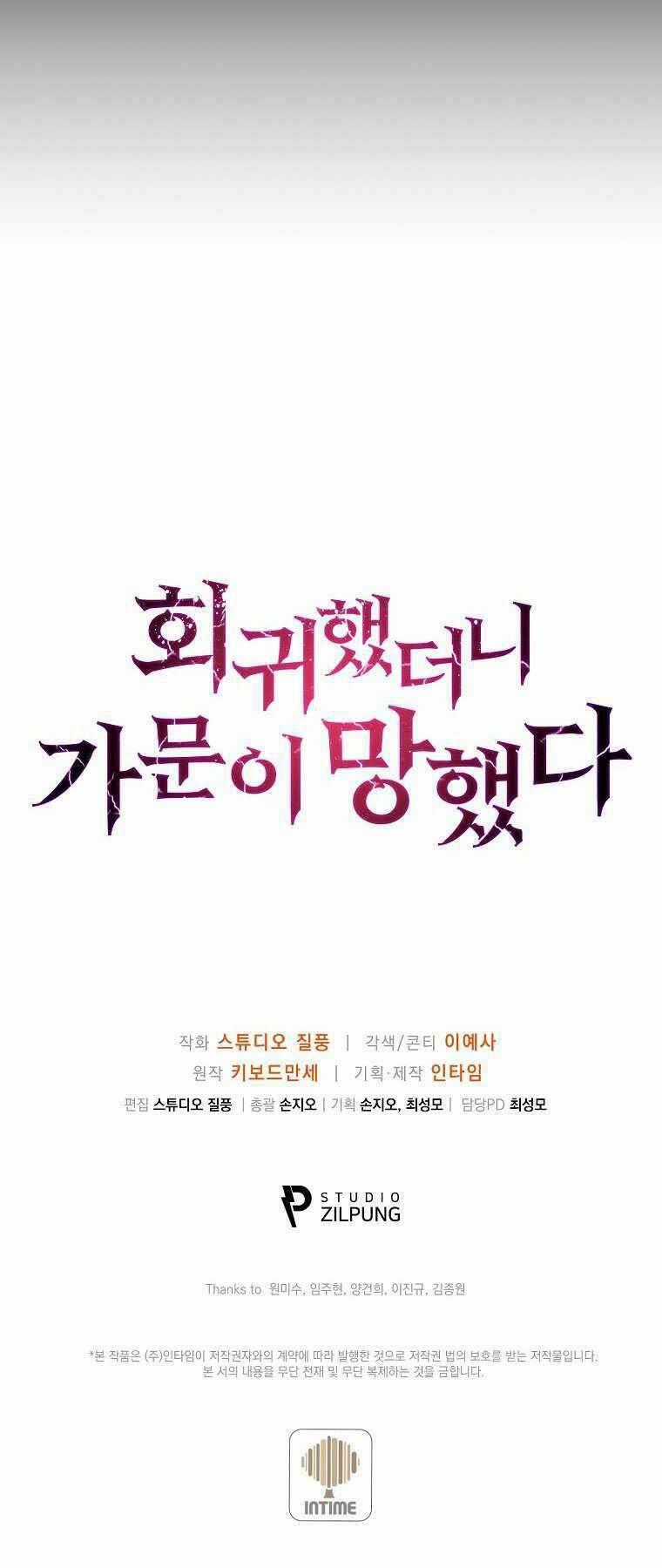 Chuyển Sinh Vào Gia Tộc Suy Vong Chapter 4 trang 96