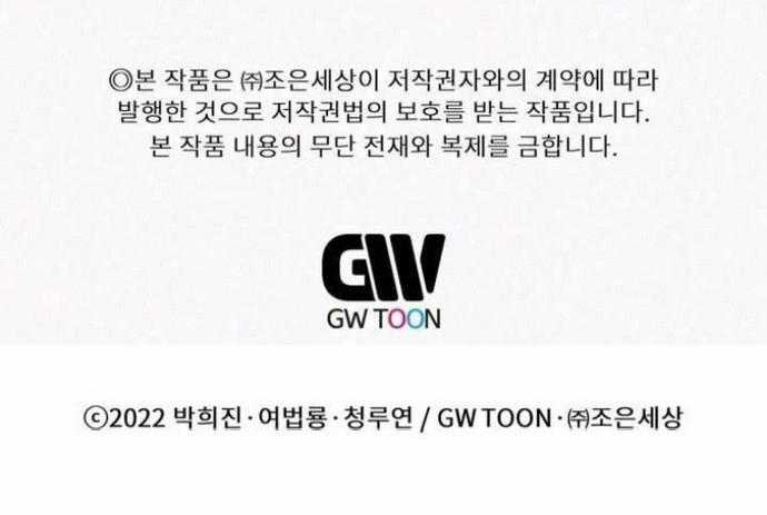 Chuyển Sinh Vào Thế Giới Võ Lâm Chapter 113 trang 30