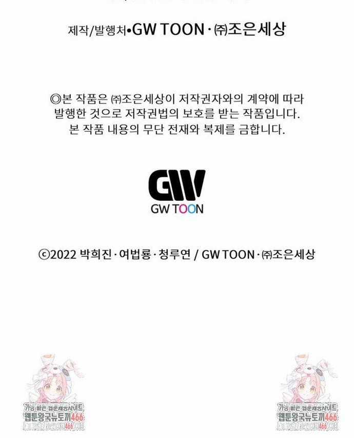 Chuyển Sinh Vào Thế Giới Võ Lâm Chapter 114 trang 29