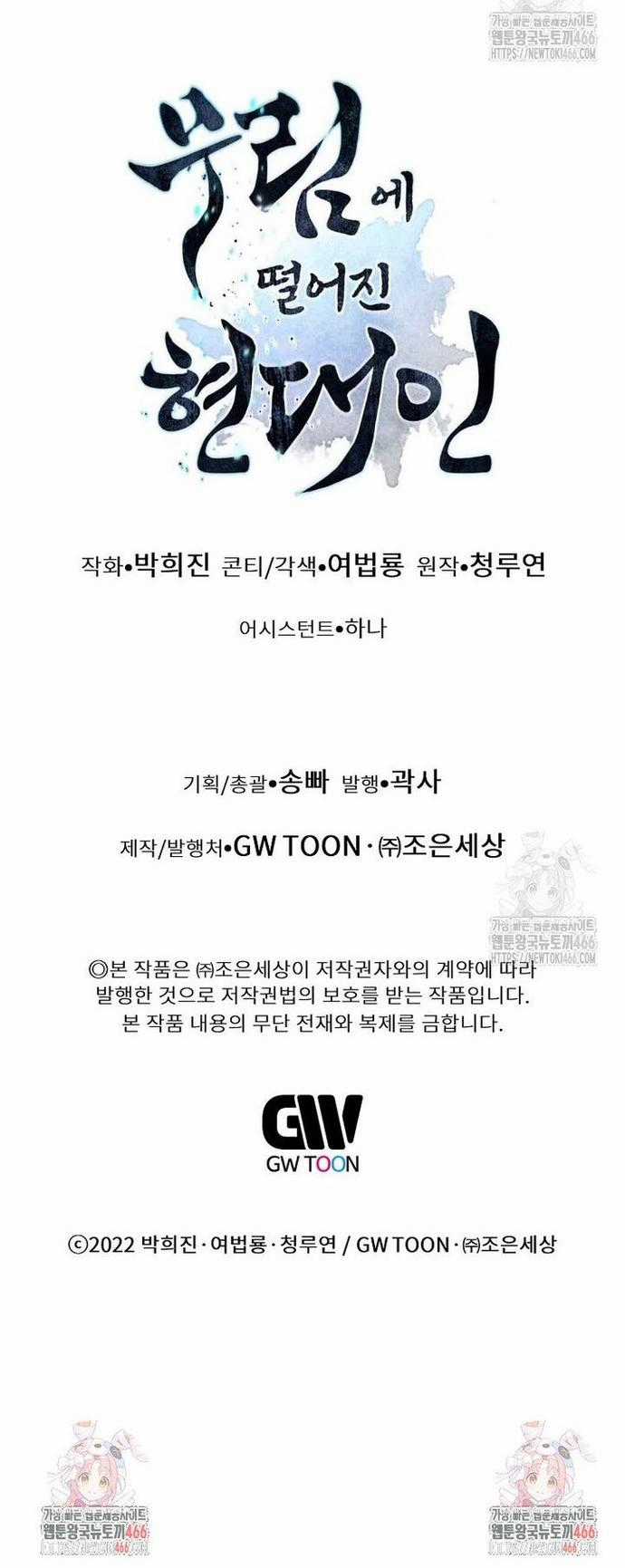 Chuyển Sinh Vào Thế Giới Võ Lâm Chapter 116 trang 58