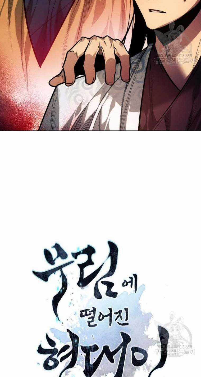 Chuyển Sinh Vào Thế Giới Võ Lâm Chapter 12 trang 6