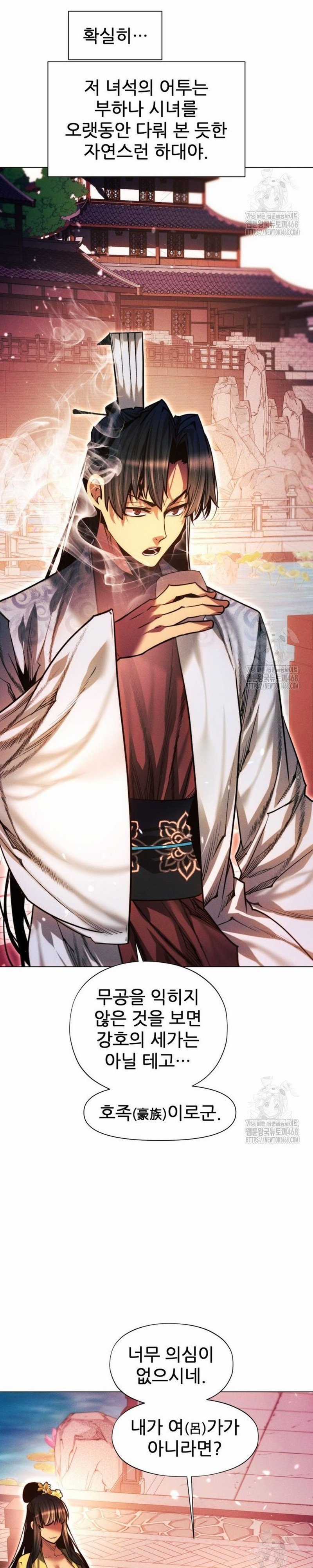 Chuyển Sinh Vào Thế Giới Võ Lâm Chapter 126 trang 11