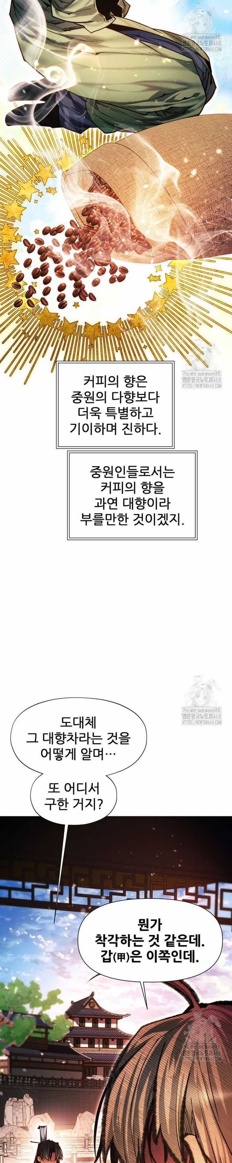 Chuyển Sinh Vào Thế Giới Võ Lâm Chapter 126 trang 14