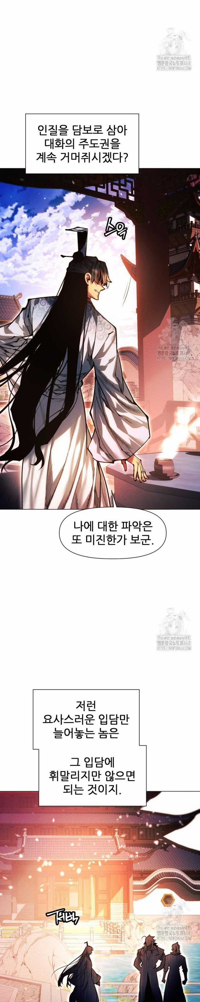 Chuyển Sinh Vào Thế Giới Võ Lâm Chapter 126 trang 16