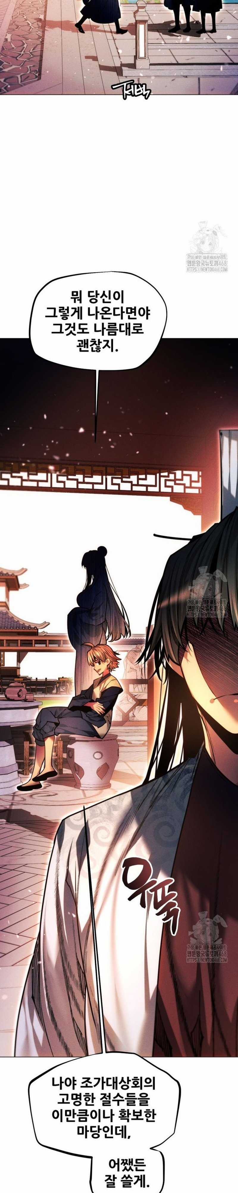 Chuyển Sinh Vào Thế Giới Võ Lâm Chapter 126 trang 17