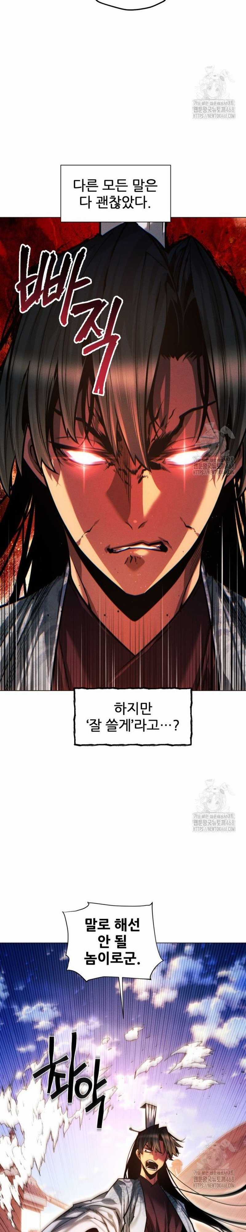 Chuyển Sinh Vào Thế Giới Võ Lâm Chapter 126 trang 18