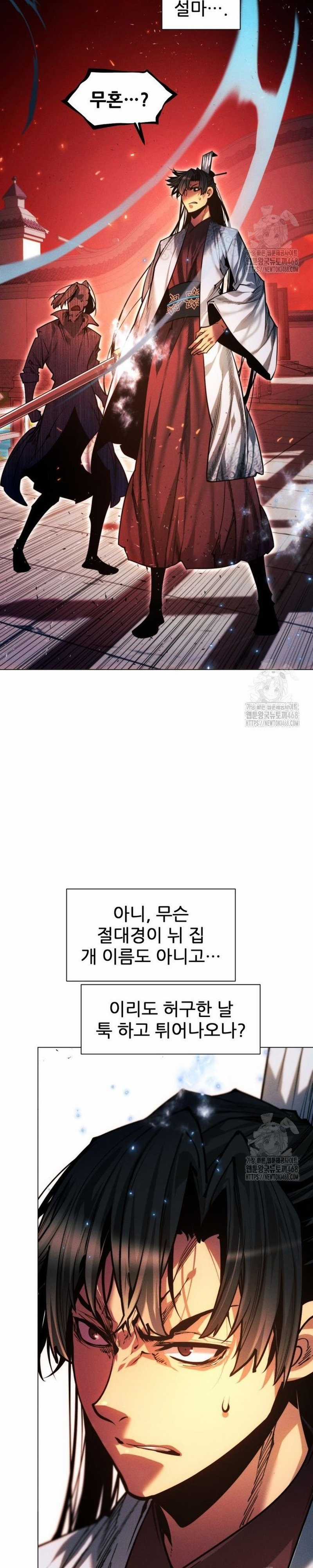 Chuyển Sinh Vào Thế Giới Võ Lâm Chapter 126 trang 24