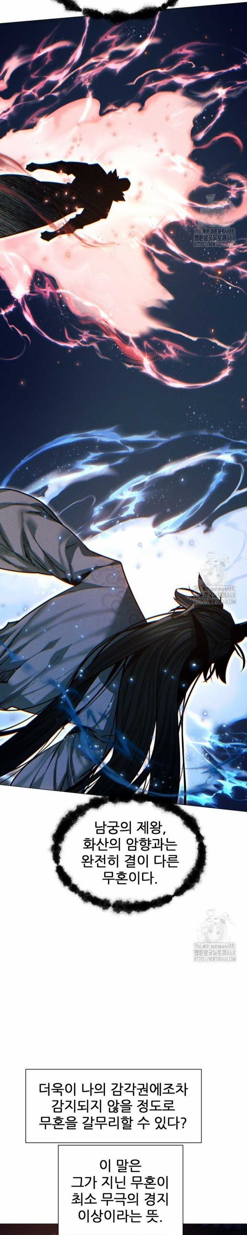 Chuyển Sinh Vào Thế Giới Võ Lâm Chapter 126 trang 26