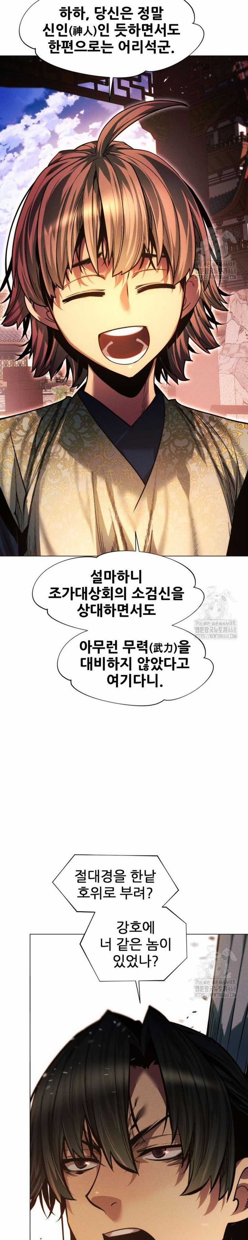 Chuyển Sinh Vào Thế Giới Võ Lâm Chapter 126 trang 28