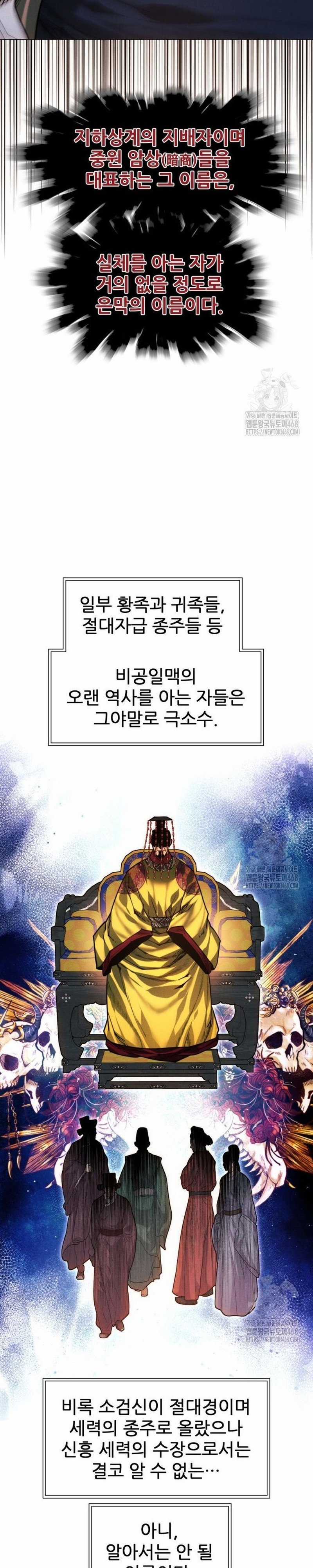 Chuyển Sinh Vào Thế Giới Võ Lâm Chapter 126 trang 32