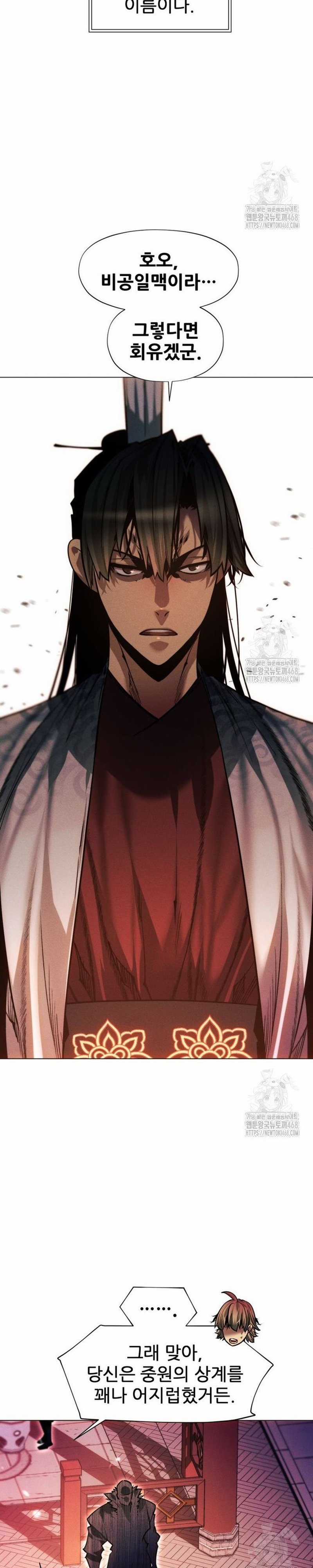 Chuyển Sinh Vào Thế Giới Võ Lâm Chapter 126 trang 33