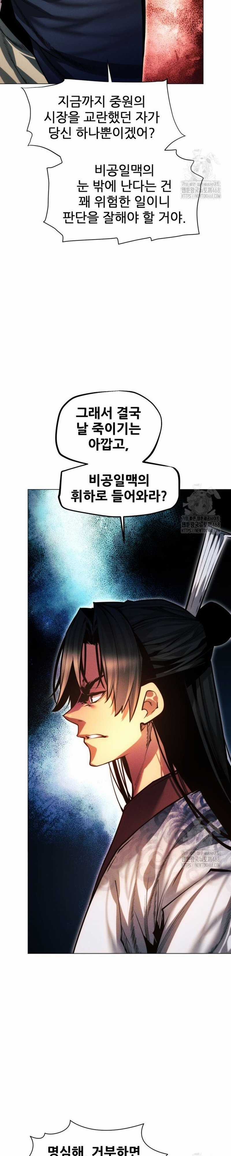 Chuyển Sinh Vào Thế Giới Võ Lâm Chapter 126 trang 35