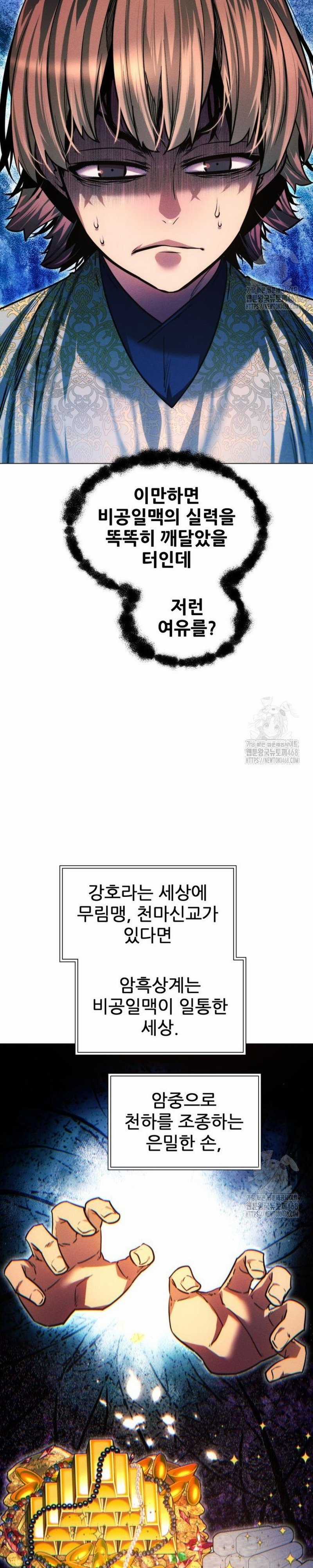 Chuyển Sinh Vào Thế Giới Võ Lâm Chapter 126 trang 37