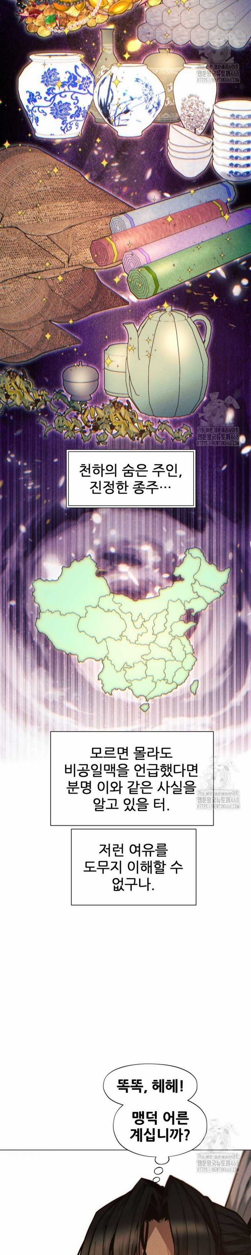 Chuyển Sinh Vào Thế Giới Võ Lâm Chapter 126 trang 38