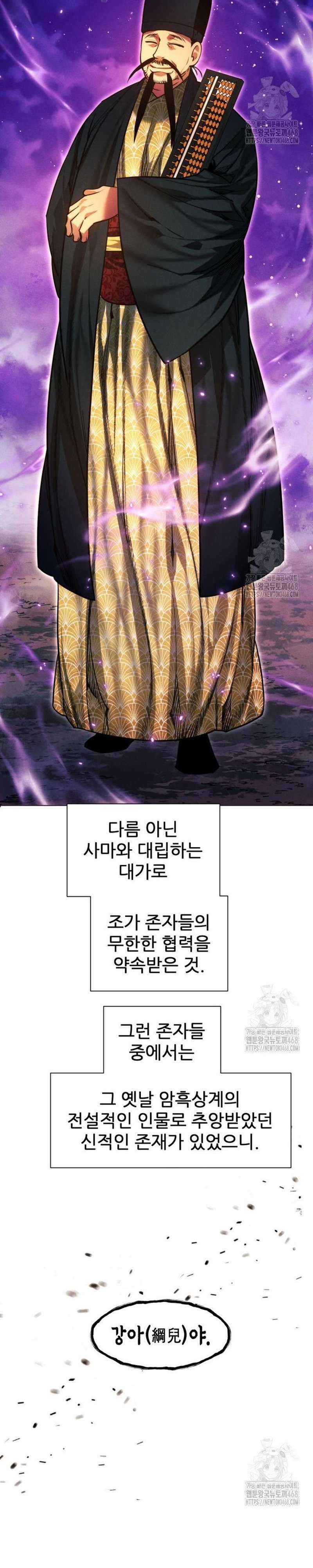 Chuyển Sinh Vào Thế Giới Võ Lâm Chapter 126 trang 40