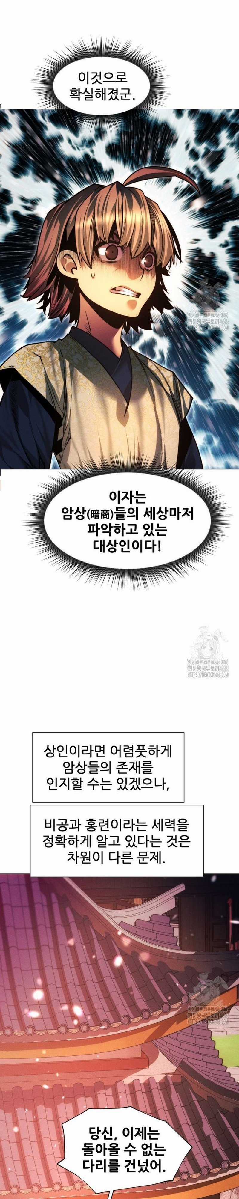 Chuyển Sinh Vào Thế Giới Võ Lâm Chapter 126 trang 43