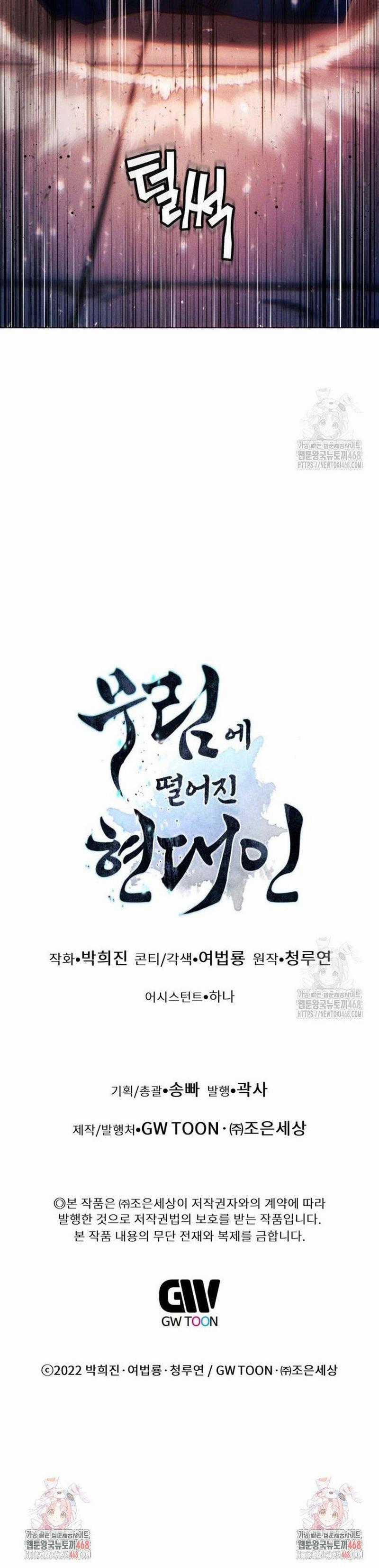 Chuyển Sinh Vào Thế Giới Võ Lâm Chapter 126 trang 52