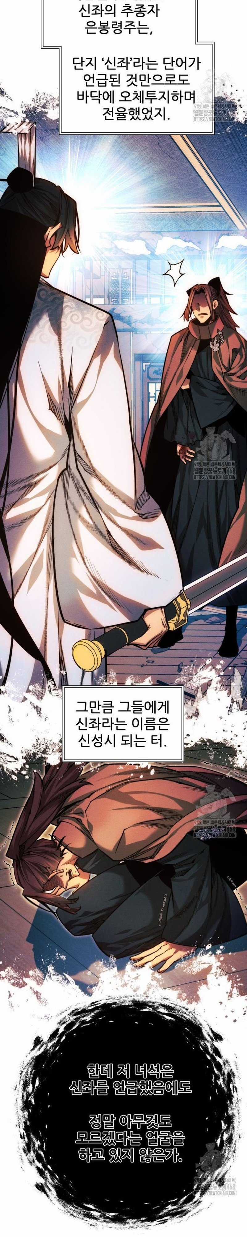 Chuyển Sinh Vào Thế Giới Võ Lâm Chapter 126 trang 7