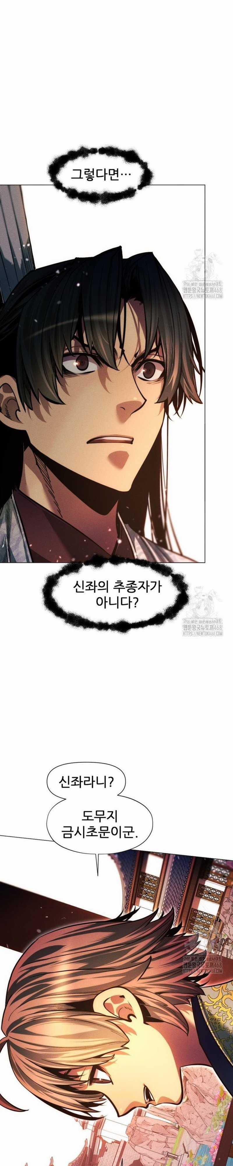 Chuyển Sinh Vào Thế Giới Võ Lâm Chapter 126 trang 8