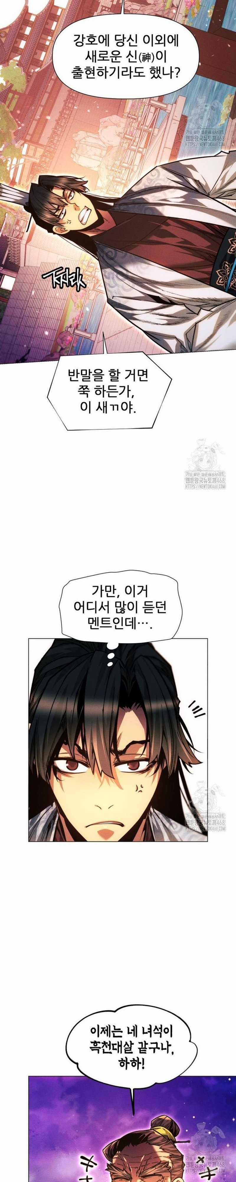 Chuyển Sinh Vào Thế Giới Võ Lâm Chapter 126 trang 9