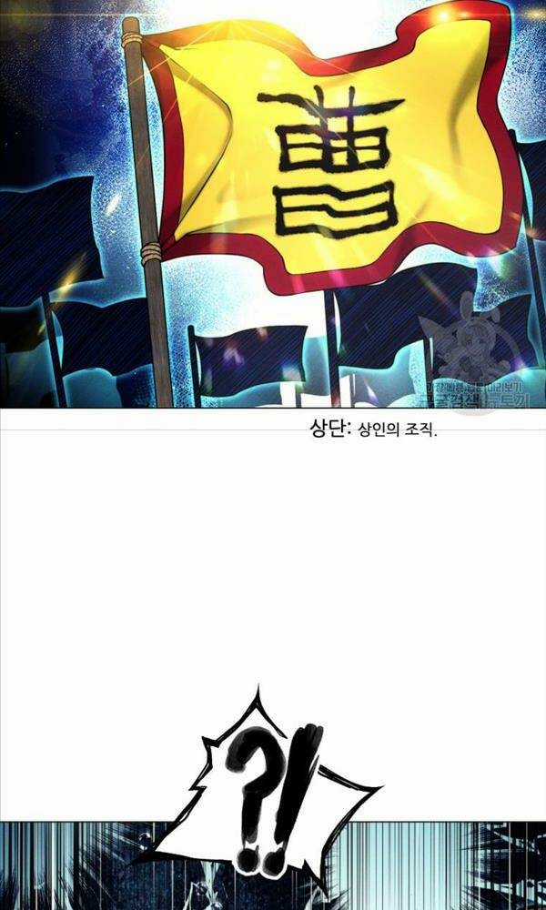 Chuyển Sinh Vào Thế Giới Võ Lâm Chapter 14 trang 3