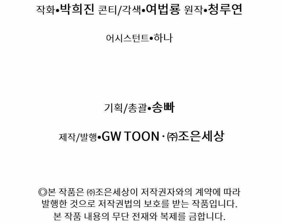 Chuyển Sinh Vào Thế Giới Võ Lâm Chapter 15.5 trang 116