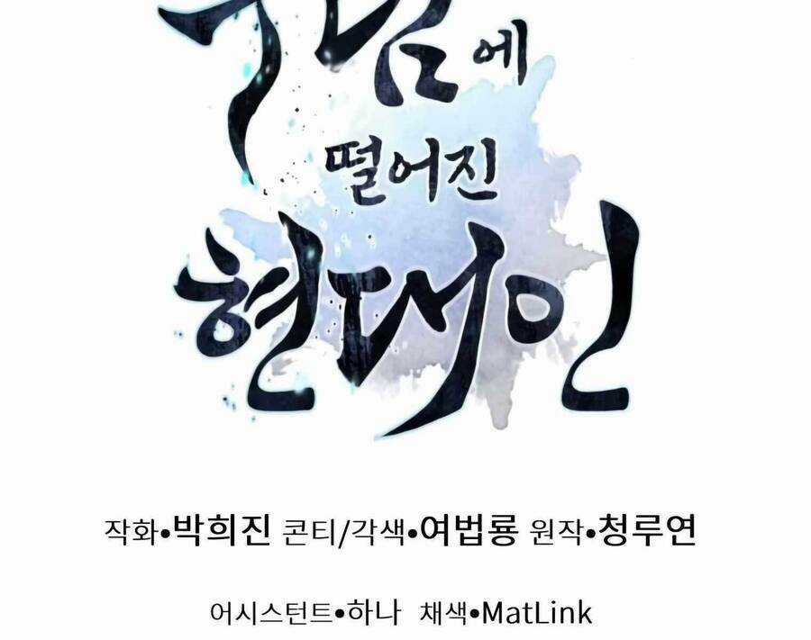 Chuyển Sinh Vào Thế Giới Võ Lâm Chapter 16.5 trang 113