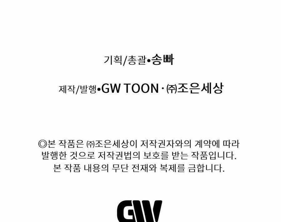 Chuyển Sinh Vào Thế Giới Võ Lâm Chapter 16.5 trang 114