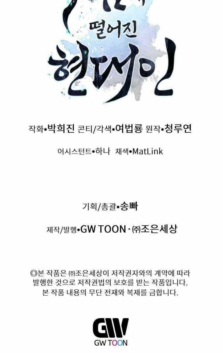 Chuyển Sinh Vào Thế Giới Võ Lâm Chapter 20 trang 119