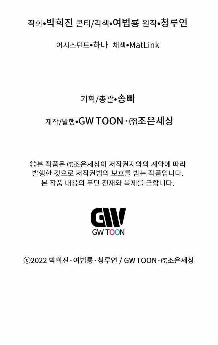 Chuyển Sinh Vào Thế Giới Võ Lâm Chapter 22 trang 127