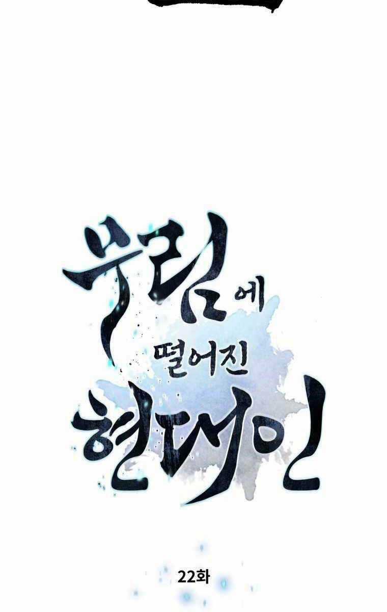 Chuyển Sinh Vào Thế Giới Võ Lâm Chapter 22 trang 5