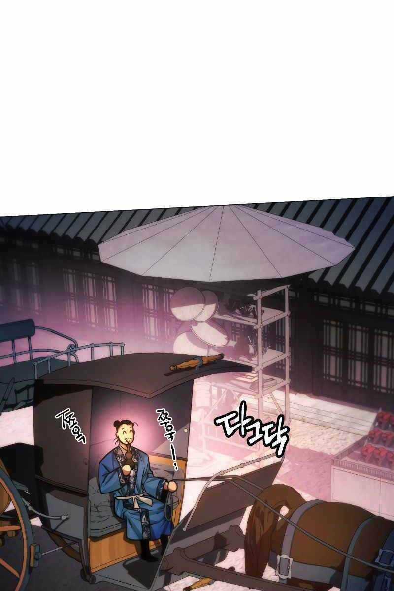 Chuyển Sinh Vào Thế Giới Võ Lâm Chapter 27 trang 0