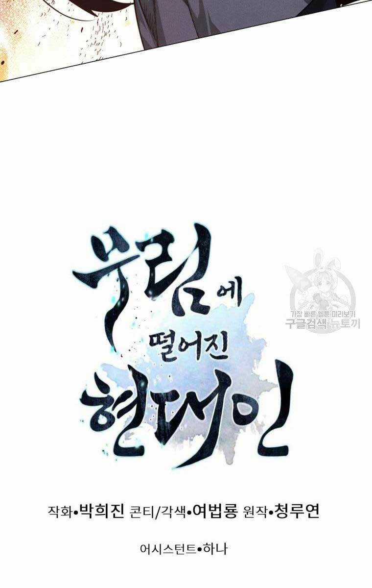 Chuyển Sinh Vào Thế Giới Võ Lâm Chapter 3 trang 91