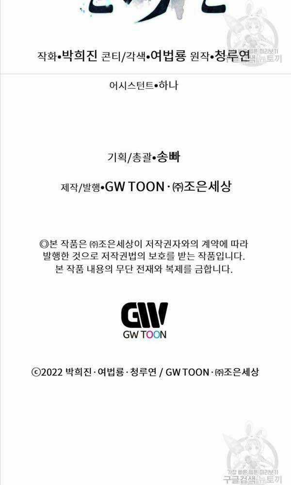 Chuyển Sinh Vào Thế Giới Võ Lâm Chapter 4 trang 124