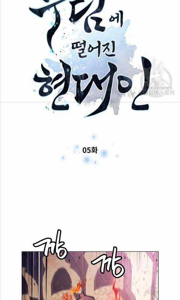 Chuyển Sinh Vào Thế Giới Võ Lâm Chapter 5 trang 5