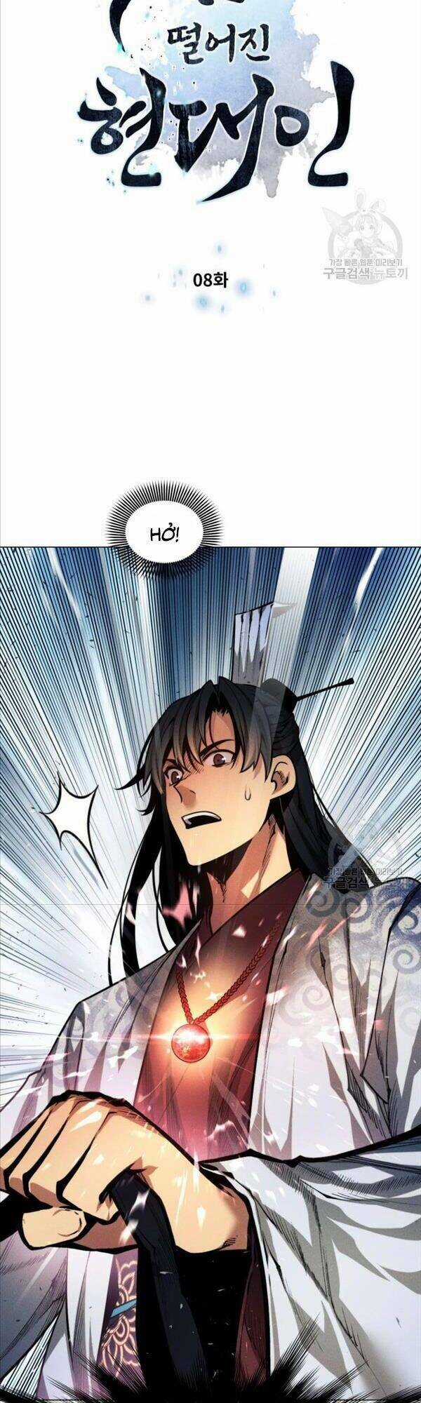 Chuyển Sinh Vào Thế Giới Võ Lâm Chapter 8 trang 5