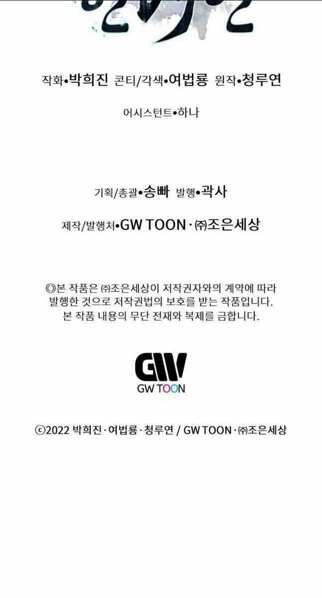 Chuyển Sinh Vào Thế Giới Võ Lâm Chapter 86 trang 88