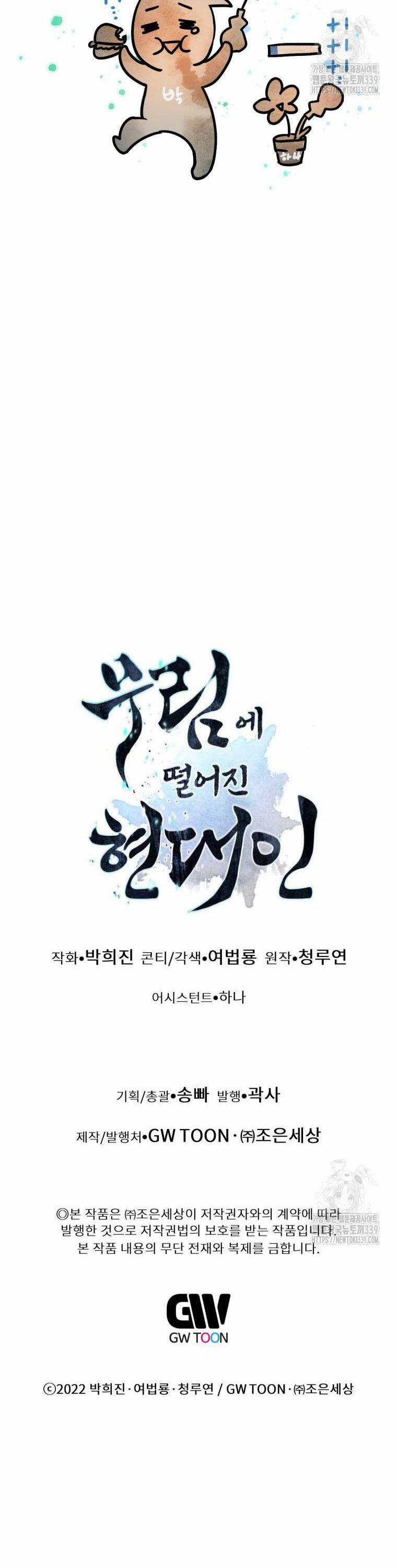 Chuyển Sinh Vào Thế Giới Võ Lâm Chapter 95 trang 69