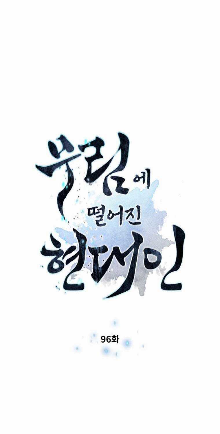 Chuyển Sinh Vào Thế Giới Võ Lâm Chapter 96 trang 7