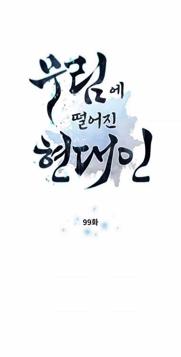 Chuyển Sinh Vào Thế Giới Võ Lâm Chapter 99 trang 8